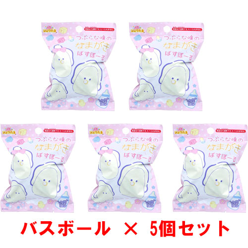 [5個セット] シュワたま つぶらな瞳のなまがき ばすぼーる バスボール 入浴剤 バスボム
