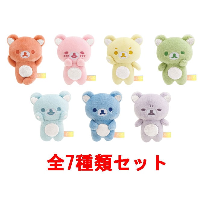 リラックマ なないろのてのりぬいぐるみ (雨のち晴れのリラックマ) MO97701 【全7種類セット(フルコンプリートセット)】