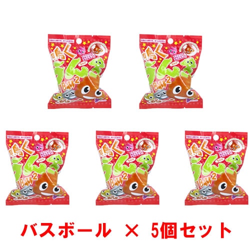[5個セット] シュワたま 鳴く うんちバスボール2 入浴剤 バスボム 1個