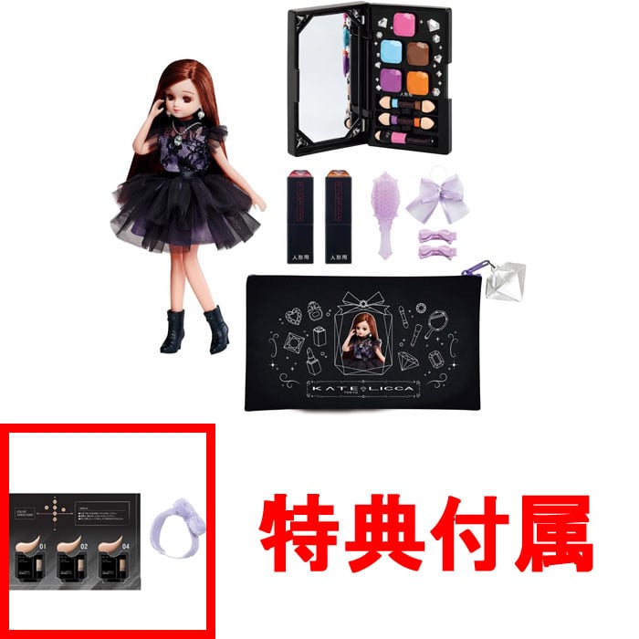 リカちゃん ドール KATE LICCA -Make My Color- DX (ケイト リカ メイクマイカラー デラックスセット)