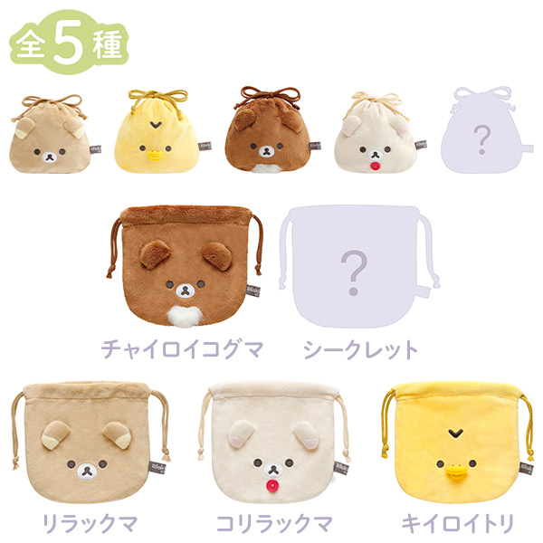 リラックマ ぬいぐるみ巾着コレクション (BASIC RILAKKUMA Flower) BOX 【全5種セット(フルコンプリートセット)】 CA70801