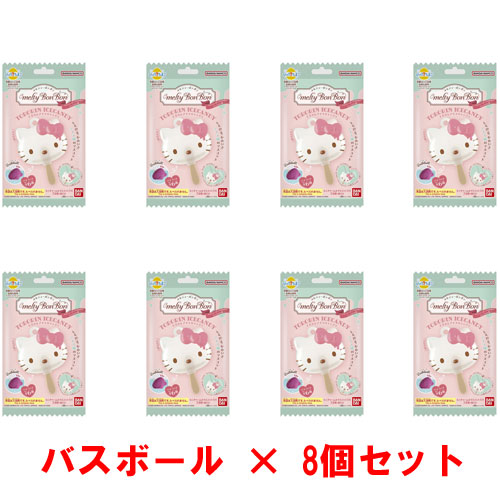 [8個セット=1BOX] びっくらたまご メルティーボンボン サンリオキャラクターズ とろりんアイスキャンディ 入浴剤 バスボール バスボム