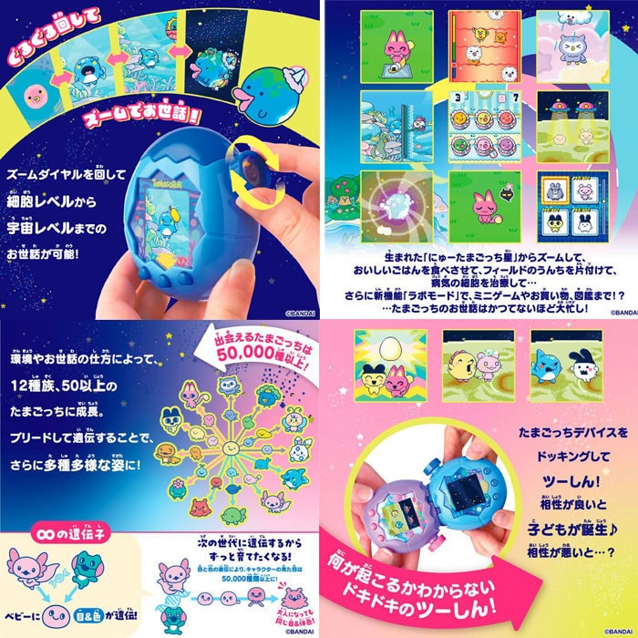 特典 ステッカー&たまラボファイル 付属】 たまごっちパラダイス