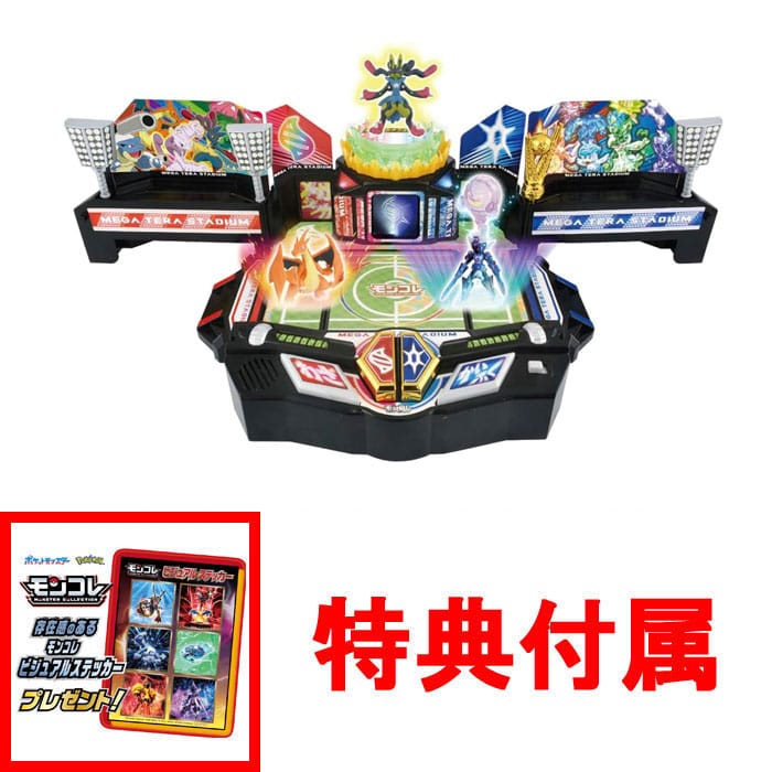 【特典 モンコレ ビジュアルステッカー 付属】 ポケットモンスター モンコレ 激闘!メガテラスタジアム