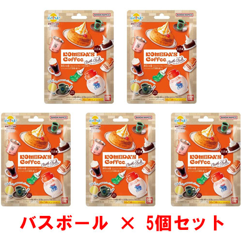 [5個セット] びっくらたまご 珈琲所コメダ珈琲店 ～もっとくつろぎを～ 入浴剤 バスボール バスボム