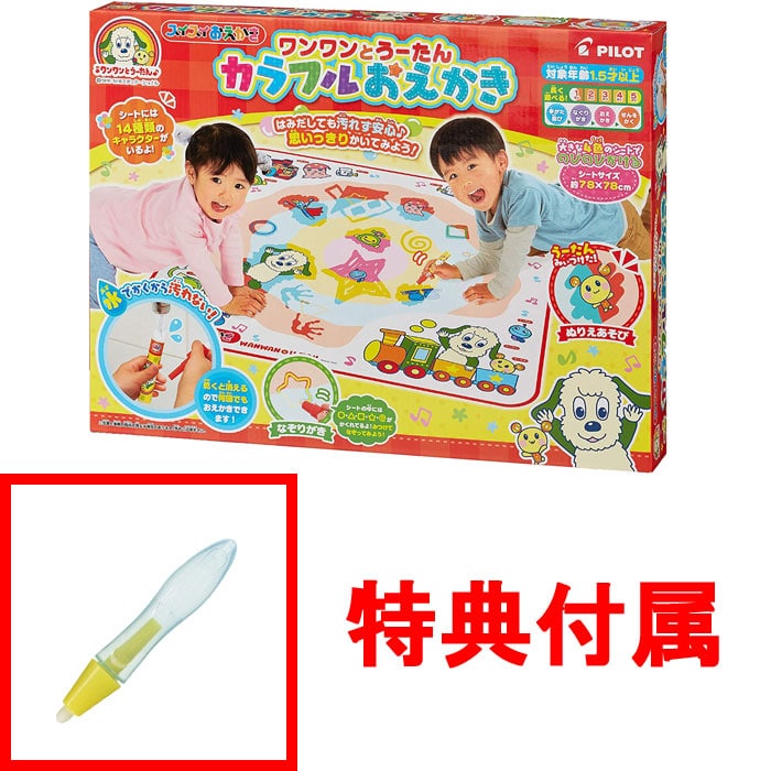 【特典 スイスイおえかき専用ペン 付属】 スイスイおえかき ワンワンとうーたん カラフルおえかき