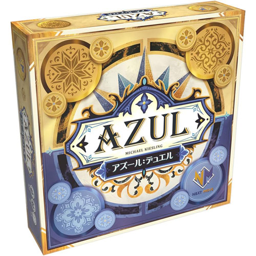アズール:デュエル 日本語版 (AZUL) ホビージャパン ボードゲーム