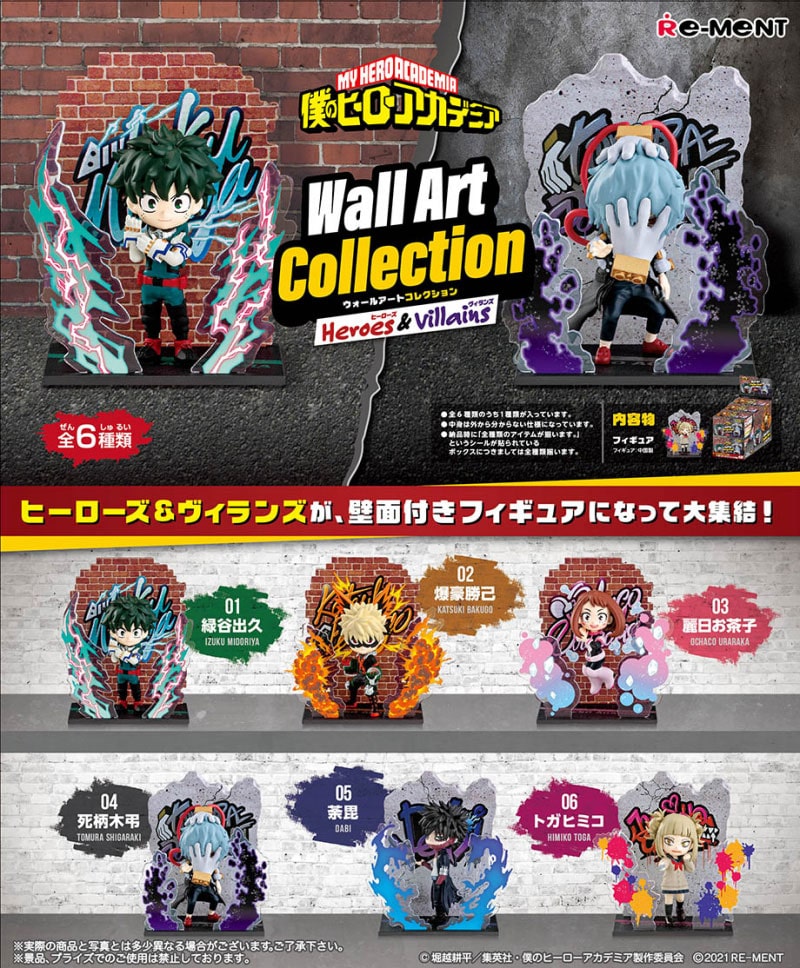 リーメント 僕のヒーローアカデミア Wall Art Collection -Heroes&Villains- (ヒロアカ ウォールアートコレクション) BOX 【全8種セットフルコンプリート 】
