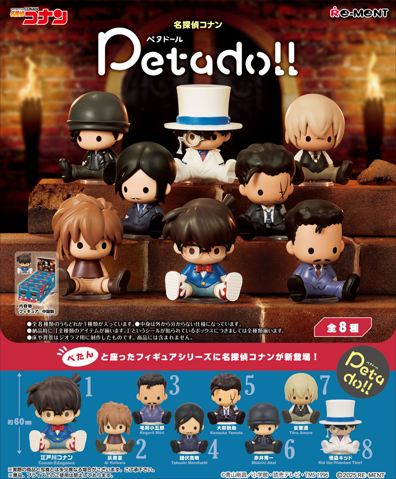 【9月再入荷予定】 リーメント petadoll 名探偵コナン (ペタドール) BOX 【全8種セット(フルコンプセット)】