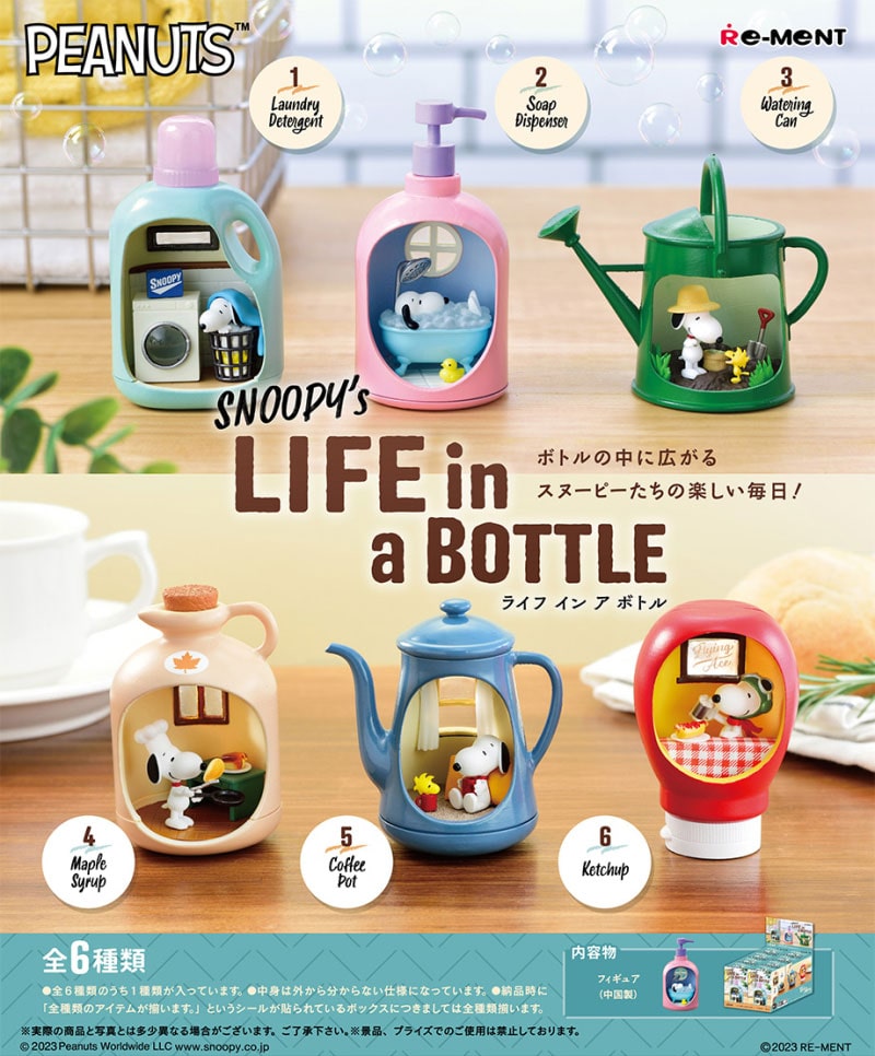 リーメント PEANUTS SNOOPY's LIFE in a BOTTLE (ピーナッツ スヌーピー ライフ イン ア ボトル) BOX 【全6種セット(フルコンプリートセット)】 【フィギュア