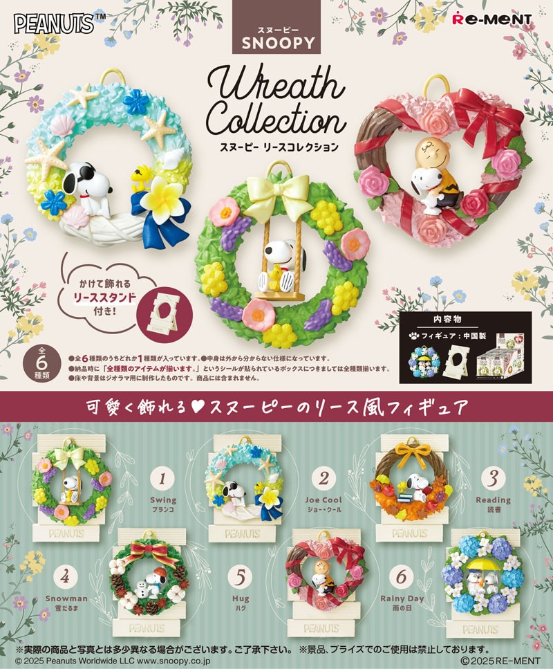 リーメント SNOOPY Wreath Collection (スヌーピー リースコレクション) BOX 【全6種セット(フルコンプセット)】