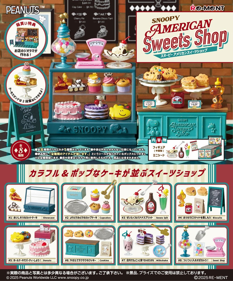リーメント SNOOPY AMERICAN Sweets Shop (スヌーピー アメリカン スイーツショップ) BOX 【全8種セット(フルコンプリートセット)】【9月8日発売予定ご予約】