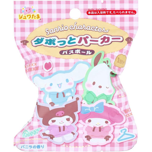 シュワたま サンリオキャラクターズ ダボっとパーカーバスボール 入浴剤 バスボム 1個