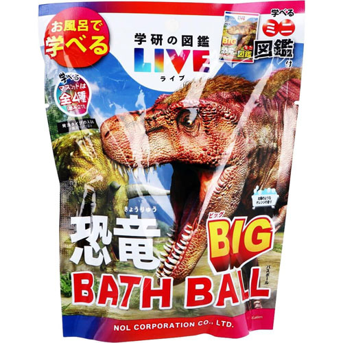 学研の図鑑ライブ 恐竜ビッグバスボール BIG BATH BALL 入浴剤 バスボム 1個