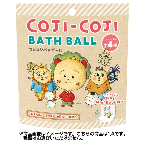 コジコジ バスボール 入浴剤 バスボム 1個