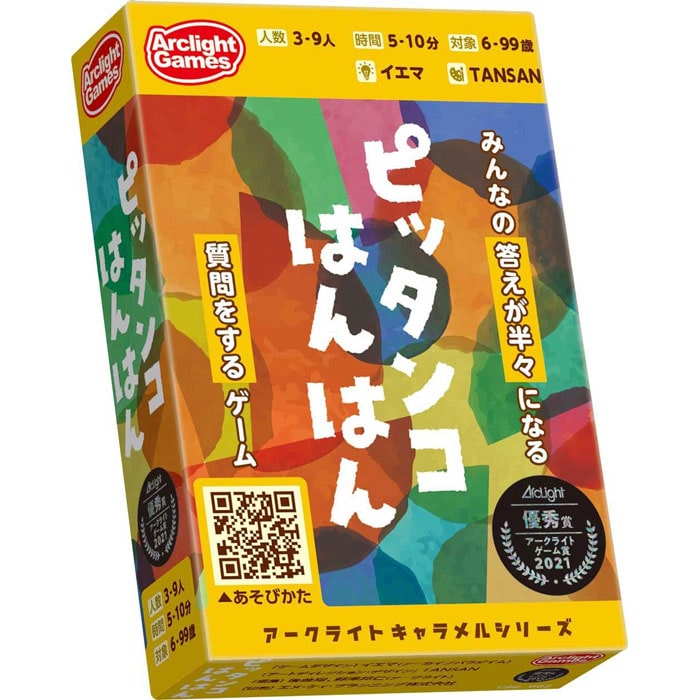 ピッタンコはんはん アークライト カードゲーム ボードゲーム 【ゆうパケット(ポスト投函)でお届け】