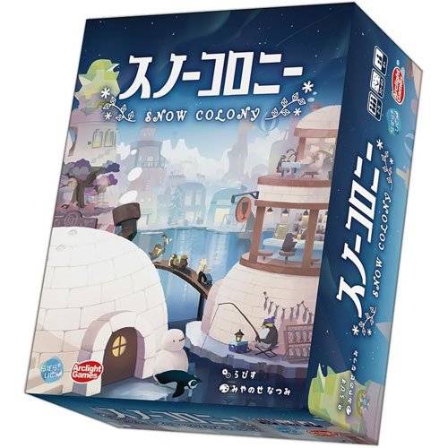 スノーコロニー (SNOW COLONY) 完全日本語版 アークライト ボードゲーム