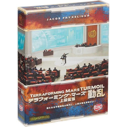 テラフォーミング・マーズ上級拡張 動乱 (Terraforming Mars: Turmoil) 完全日本語版 アークライト ボードゲーム