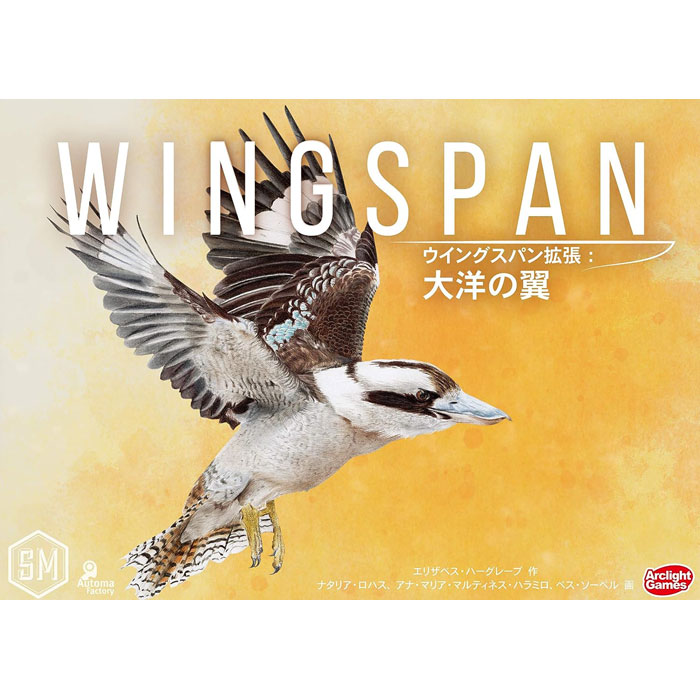 ウイングスパン 拡張セット 大洋の翼 完全日本語版 (Wingspan: Oceania Expansion) アークライト ボードゲーム