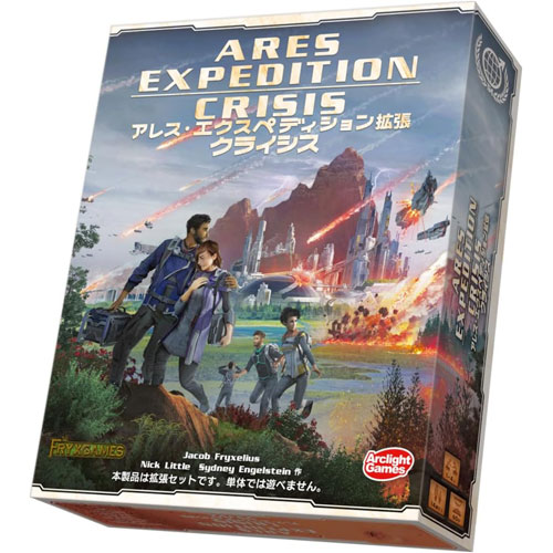 アレス・エクスペディション拡張 クライシス (Ares Expedition: Crisis Expansion) アークライト ボードゲーム