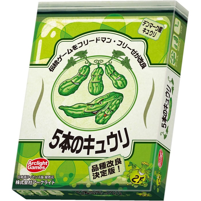 5本のキュウリ 完全日本語版 (Five Cucumbers) アークライト ボードゲーム