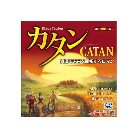 カタン スタンダード版 ボードゲーム