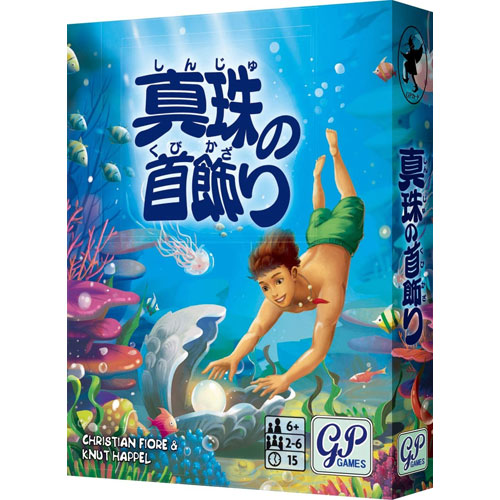 真珠の首飾り カードゲーム