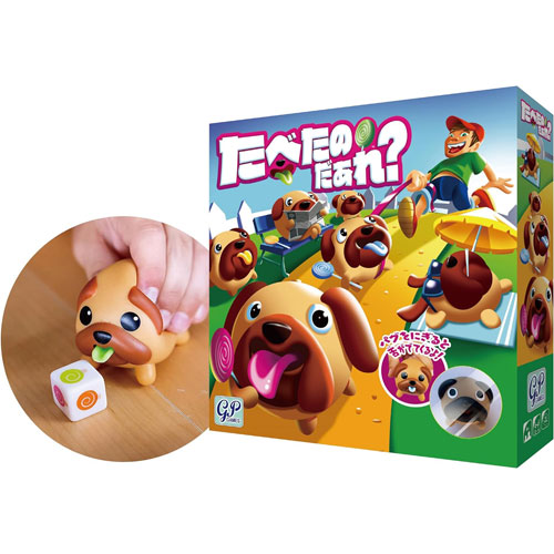 かわいい神経衰弱 たべたのだぁれ? ボードゲーム