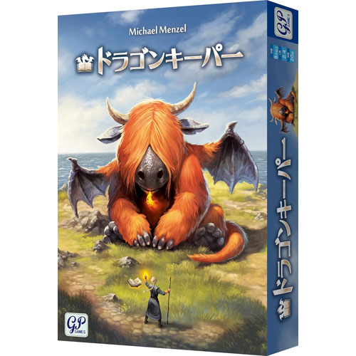 ドラゴンキーパー (Dragonkeepers) ジーピー ボードゲーム
