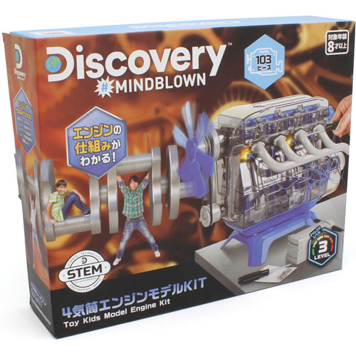 Discovery ディスカバリー 4気筒エンジンモデルKIT (モーターエンジン作成キット) TK010
