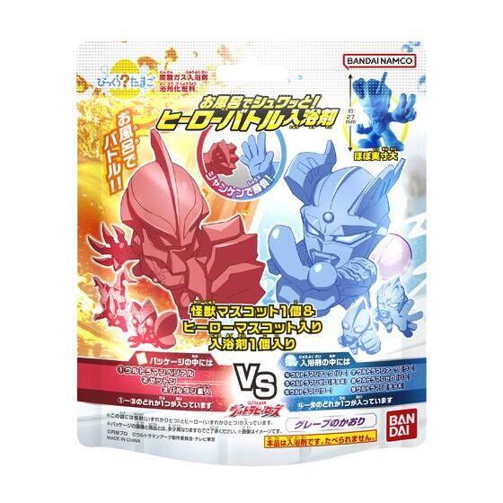 びっくらたまご ウルトラマン ウルトラヒーローズ お風呂でシュワッと!ヒーローバトル入浴剤 バスボール バスボム 1個