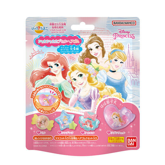 びっくらたまご ディズニープリンセス シャカシャカカプセルヘアゴム 入浴剤 バスボム バスボール 1個