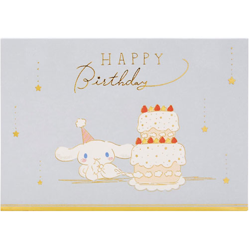 サンリオ 誕生日祝いメッセージカード シナモロール ケーキとパーティー BD140-3 【ゆうパケット(ポスト投函)でお届け】