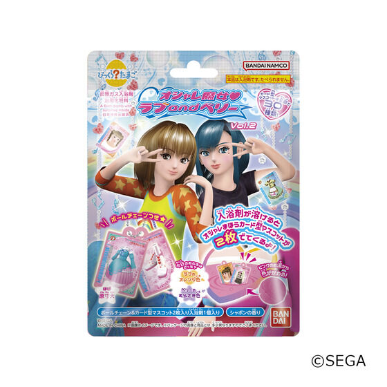 びっくらたまご オシャレ魔女 ラブ and ベリー Vol.2 入浴剤 バスボム バスボール 1個