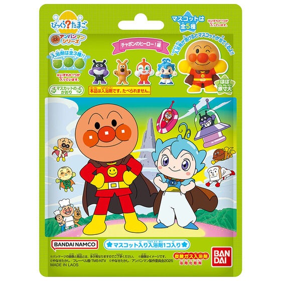 びっくらたまご 映画それいけ!アンパンマン チャポンのヒーロー!編 入浴剤 バスボール バスボム 1個