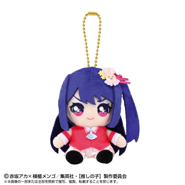 推しの子 Chibiぬいおすわりマスコット アイ (ボールチェーンぬいぐるみ)