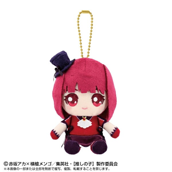 推しの子 Chibiぬいおすわりマスコット 有馬かな (ボールチェーンぬいぐるみ)