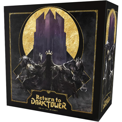 Return to Dark Tower 日本語版 (リターントゥダークタワー) アソビション ボードゲーム