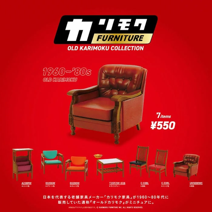 ケンエレファント オールドカリモクコレクション第1弾 BOX版 【未開封1BOX=9個入り】