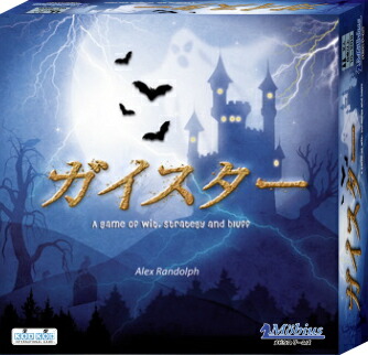 ガイスター Geister ボードゲーム 日本語版 【日本語説明書付き Drei Magier社製】