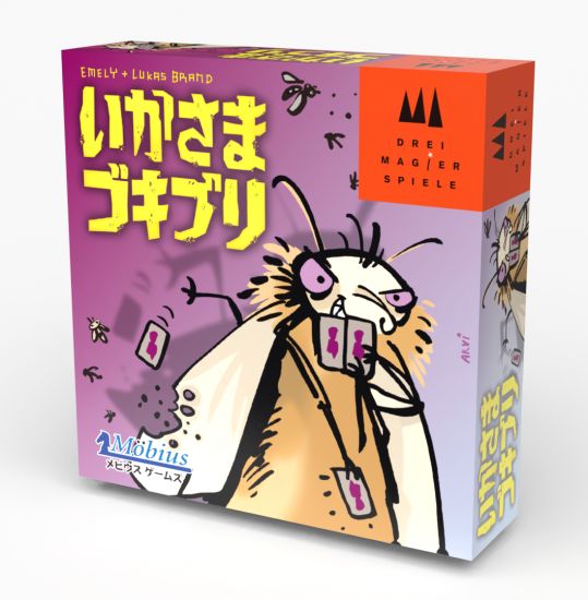 いかさまゴキブリ (Mogel Motte) カードゲーム ボードゲーム 日本語版