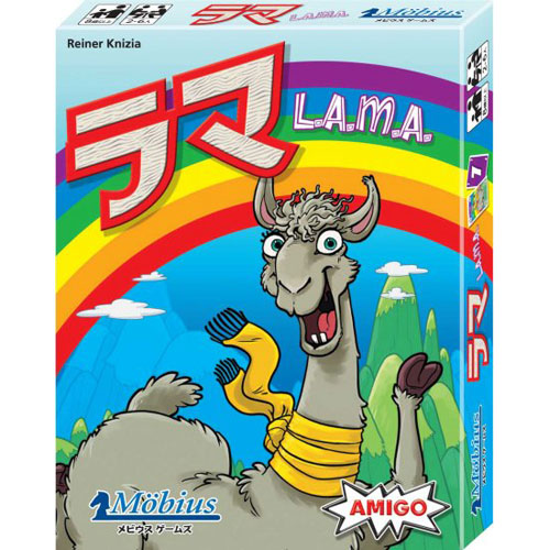 ラマ 日本語版 カードゲーム ボードゲーム