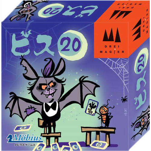 ビス20 日本語版 カードゲーム (Biss 20)