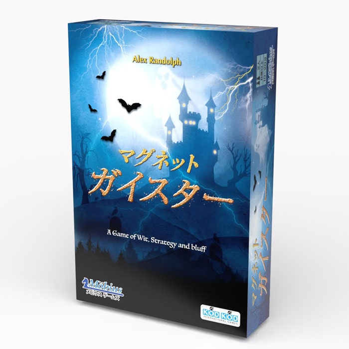 マグネットガイスター (Geister) ボードゲーム 日本語版