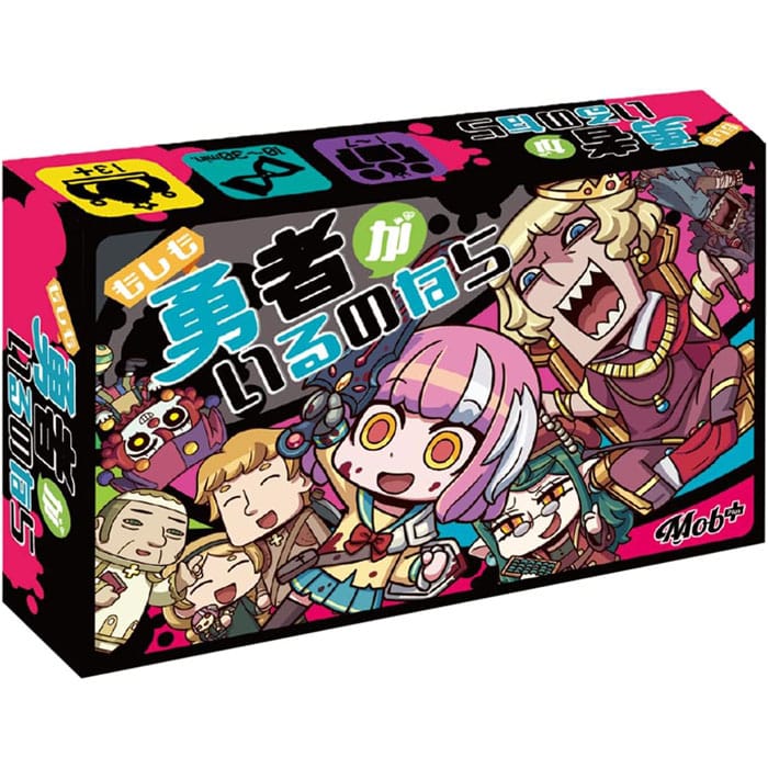 もしも勇者がいるのなら 第2版 モブプラス(Mob+) カードゲーム ボードゲーム