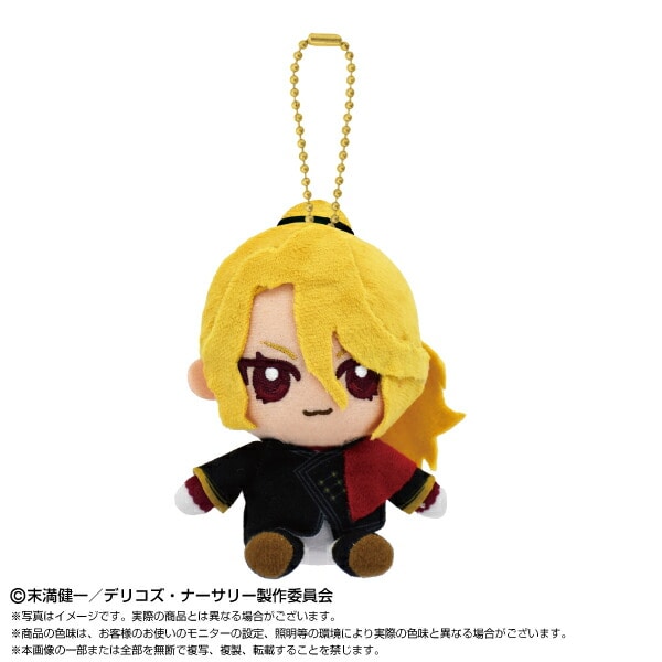 デリコズ・ナーサリー ぬいぐるみ Chibiぬいおすわりマスコット ゲルハルト・フラ