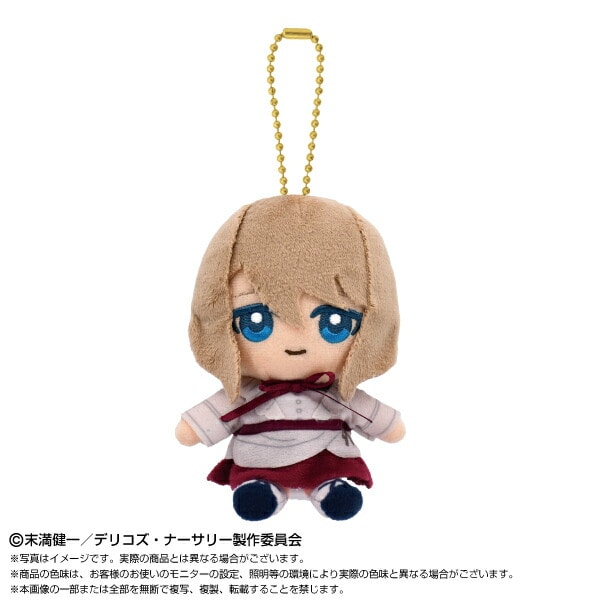デリコズ・ナーサリー ぬいぐるみ Chibiぬいおすわりマスコット ルチア・ロルカ
