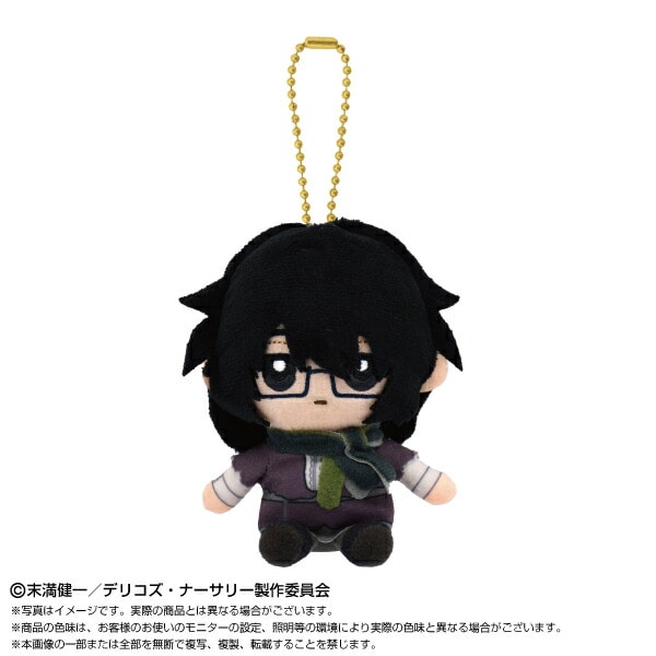 デリコズ・ナーサリー ぬいぐるみ Chibiぬいおすわりマスコット クラウス