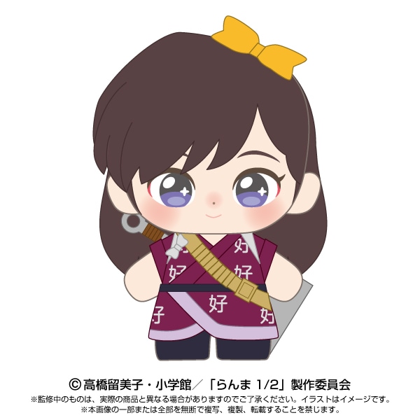 らんま1/2 ぬいぐるみ ぷりぬいたっちどりーむみに 久遠寺右京