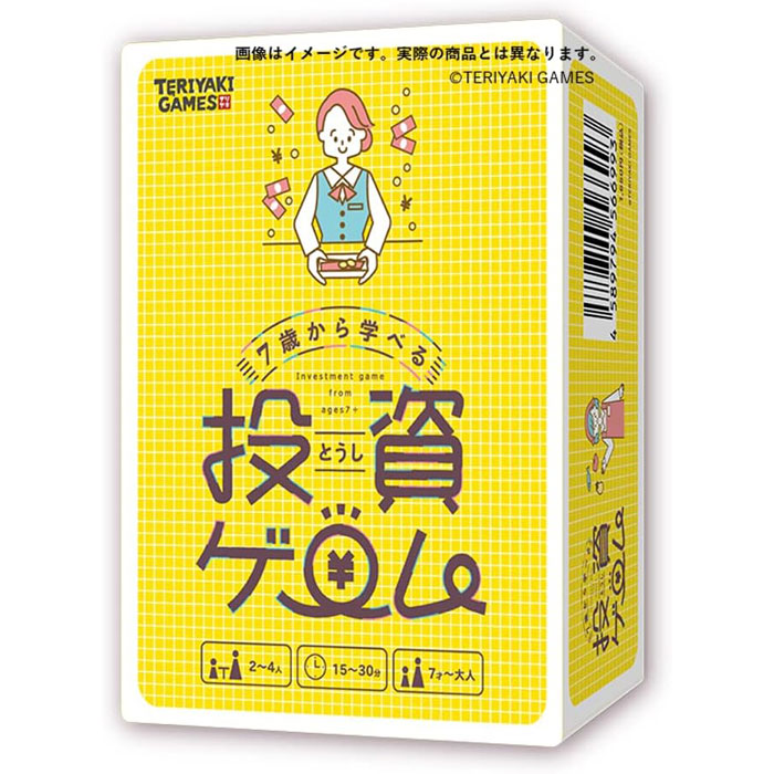 7歳から学べる投資ゲーム (TERIYAKI GAMES) ブシロードクリエイティブ カードゲーム ボードゲーム